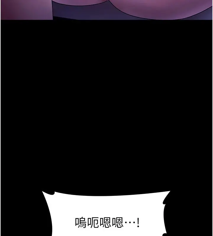 漫画《老板娘的诱惑》第36话第88张图