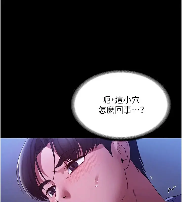 漫画《老板娘的诱惑》第36话第92张图