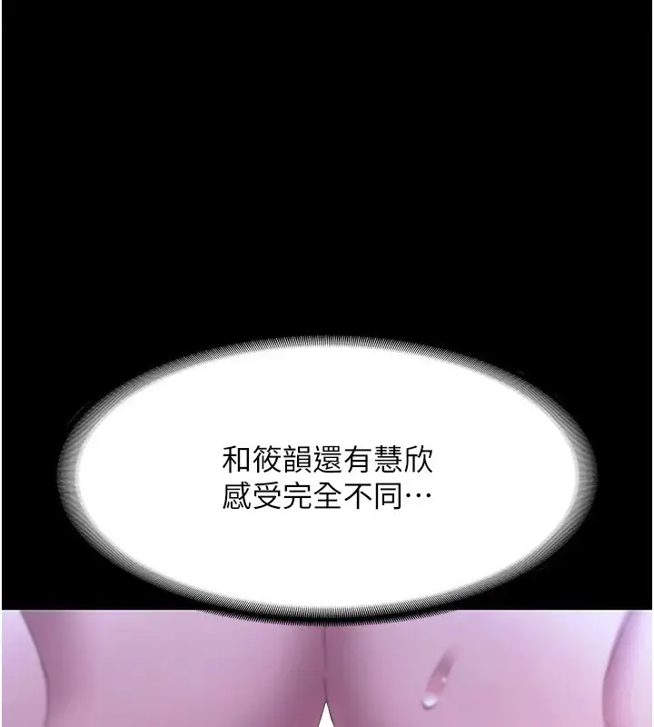 漫画《老板娘的诱惑》第36话第94张图