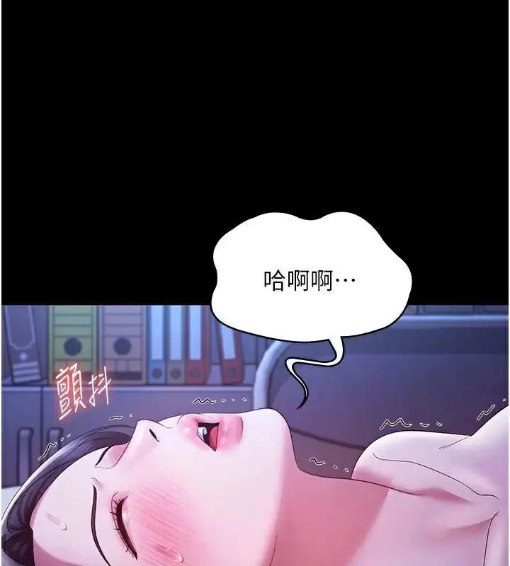 漫画《老板娘的诱惑》第36话第97张图
