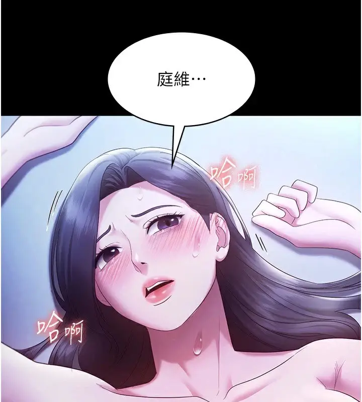 漫画《老板娘的诱惑》第36话第99张图