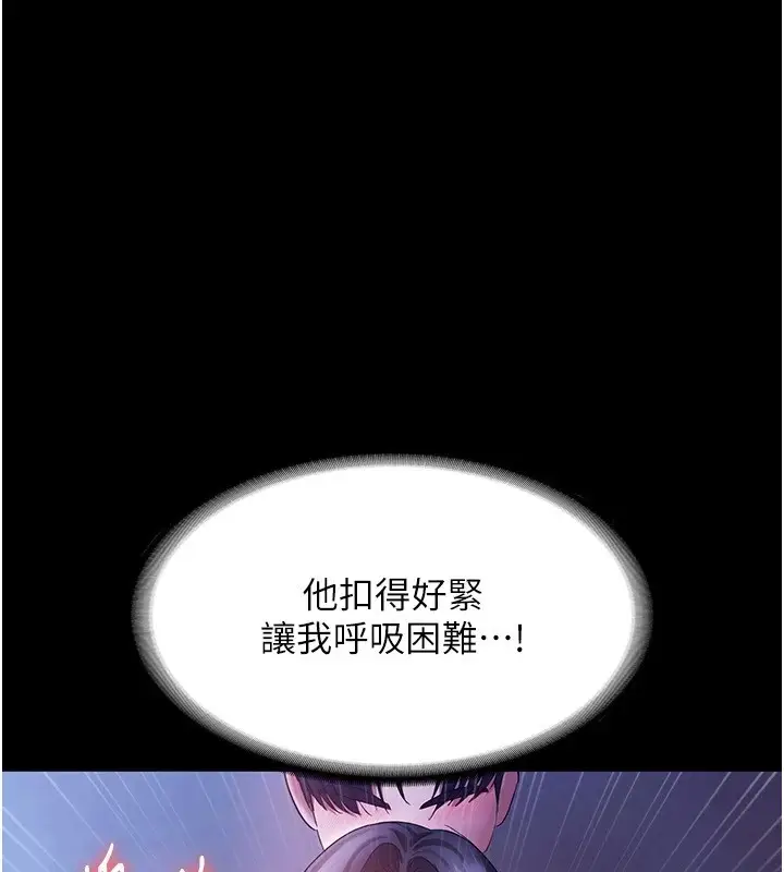 漫画《老板娘的诱惑》第37话第107张图