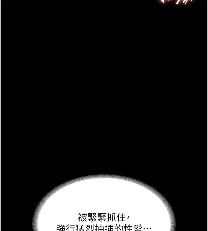 漫画《老板娘的诱惑》第37话第109张图