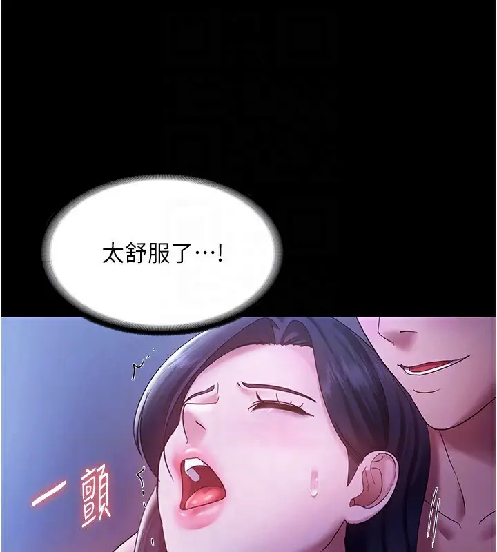 漫画《老板娘的诱惑》第37话第113张图