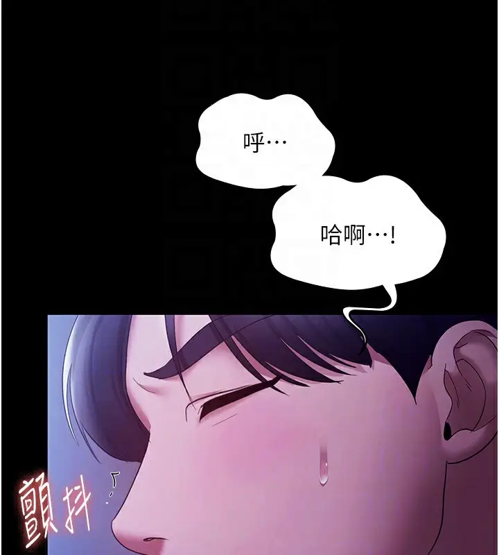 漫画《老板娘的诱惑》第37话第115张图