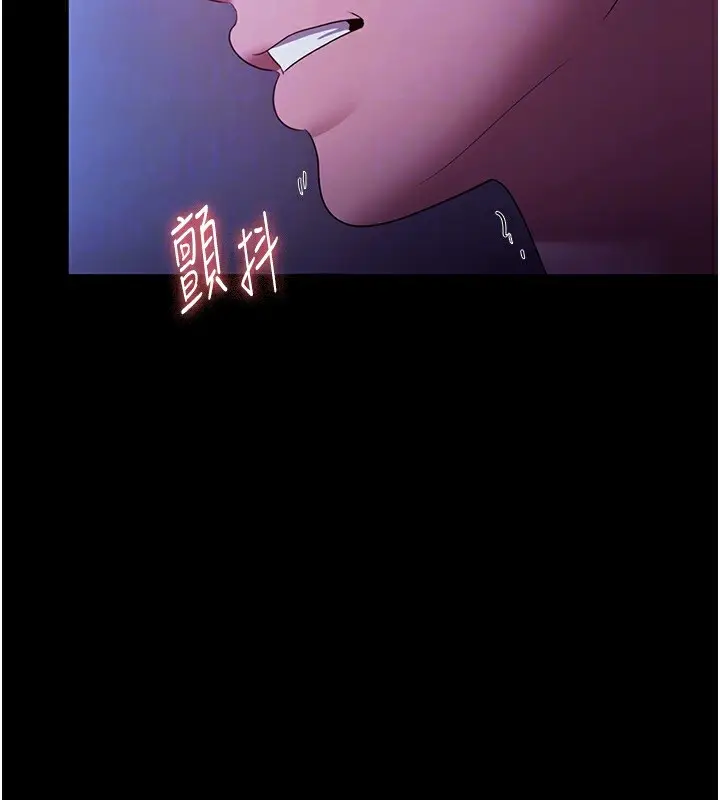 漫画《老板娘的诱惑》第37话第116张图