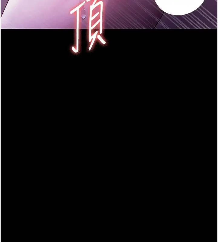 漫画《老板娘的诱惑》第37话第119张图