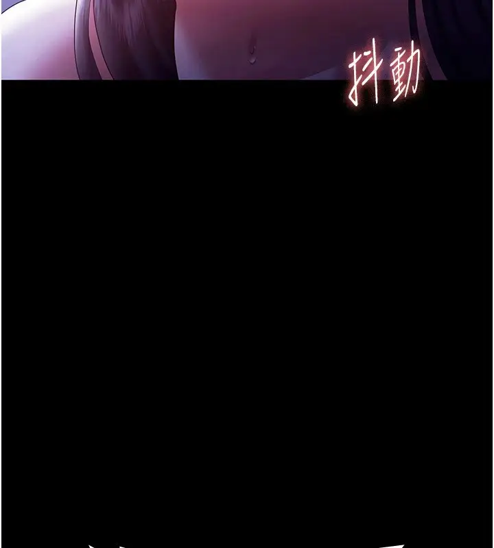 漫画《老板娘的诱惑》第37话第121张图
