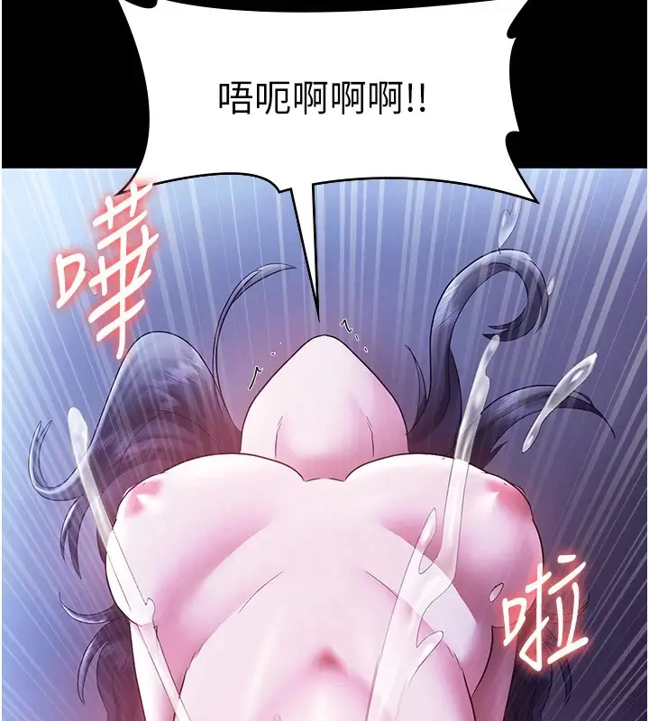 漫画《老板娘的诱惑》第37话第122张图