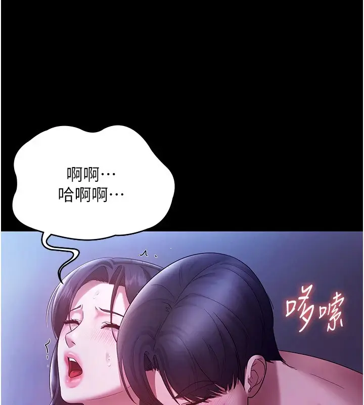 漫画《老板娘的诱惑》第37话第126张图