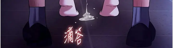 漫画《老板娘的诱惑》第37话第131张图