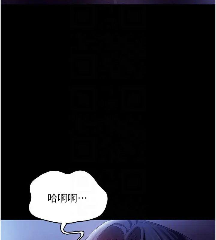 漫画《老板娘的诱惑》第37话第132张图