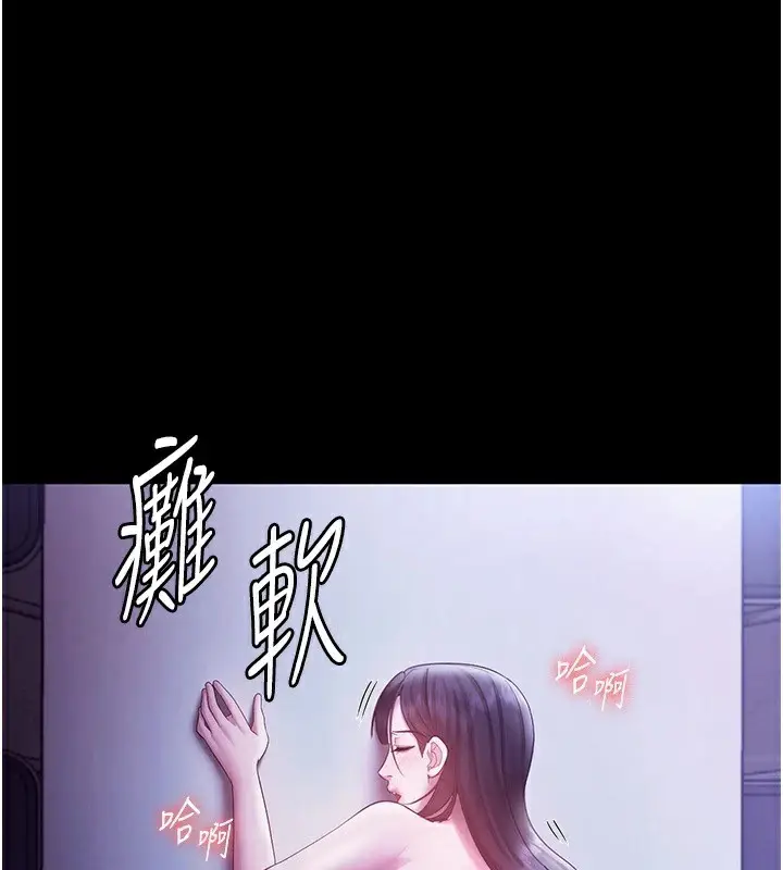 漫画《老板娘的诱惑》第37话第137张图