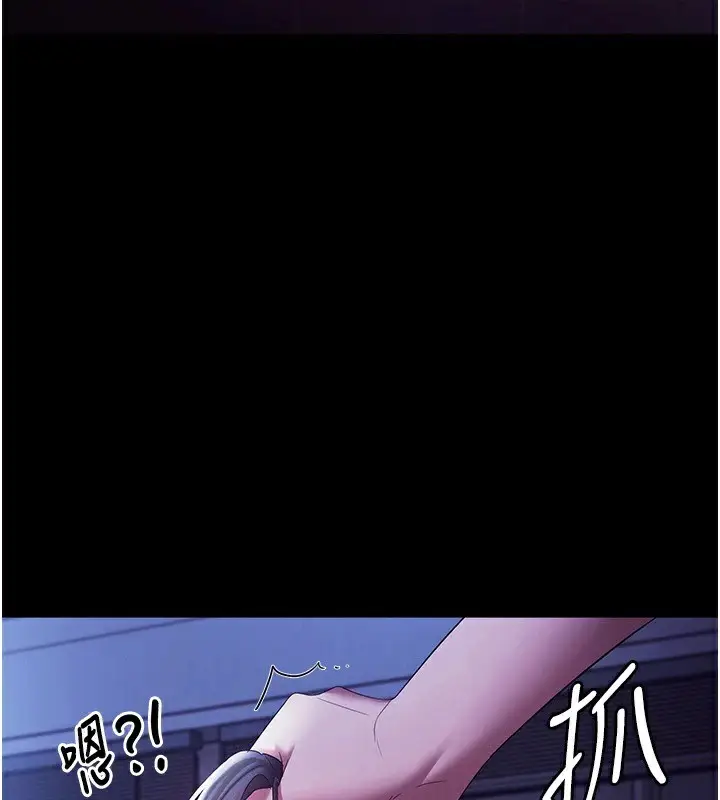 漫画《老板娘的诱惑》第37话第139张图