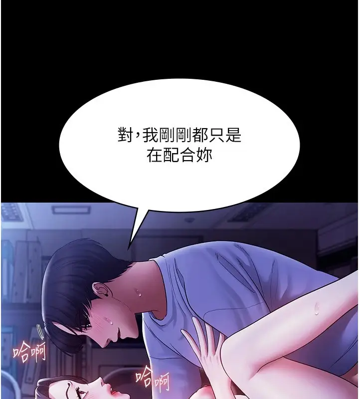 漫画《老板娘的诱惑》第37话第14张图
