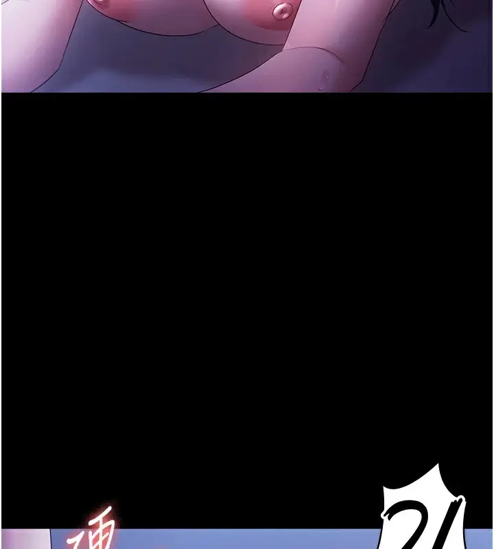漫画《老板娘的诱惑》第37话第141张图