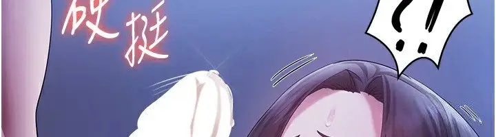 漫画《老板娘的诱惑》第37话第142张图