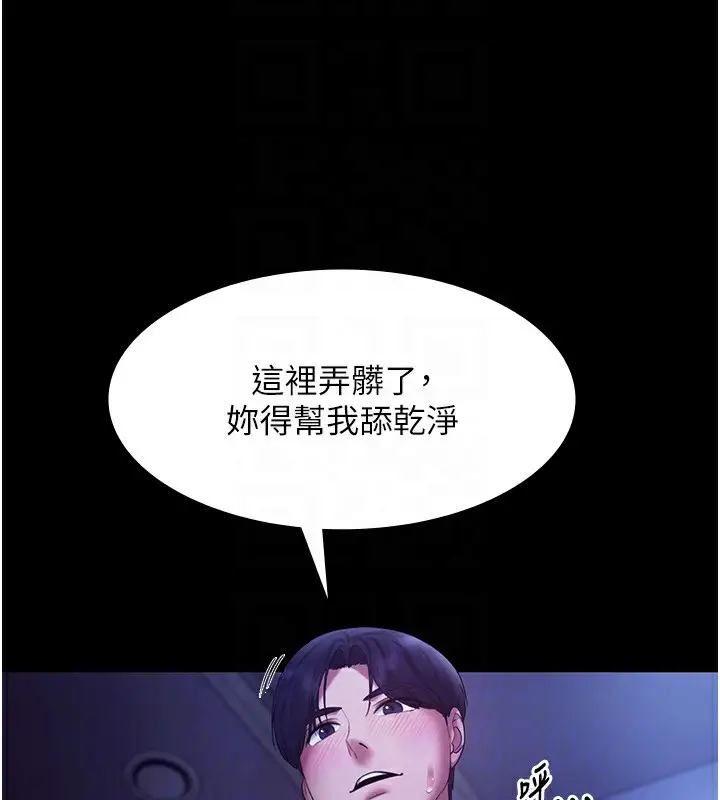 漫画《老板娘的诱惑》第37话第144张图