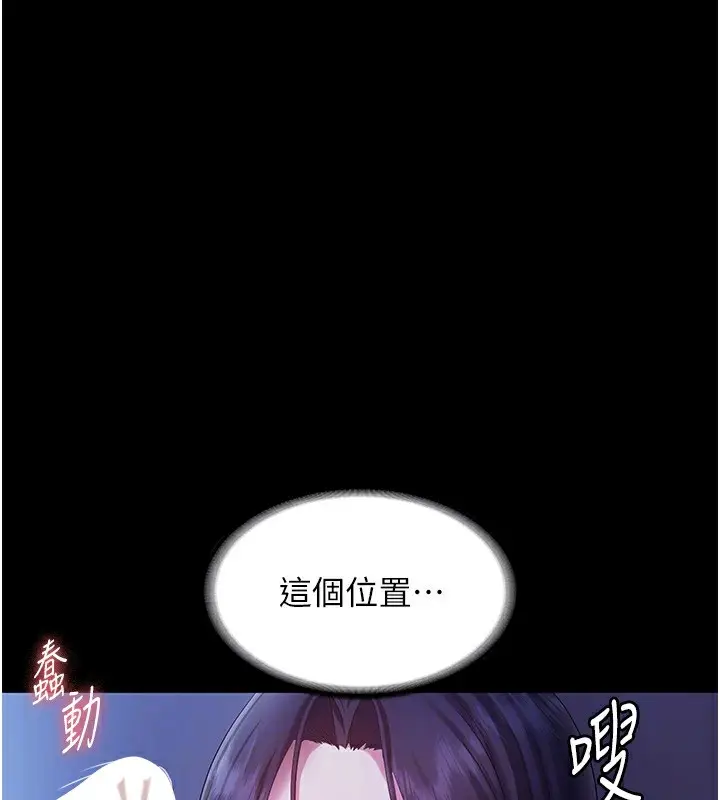 漫画《老板娘的诱惑》第37话第146张图