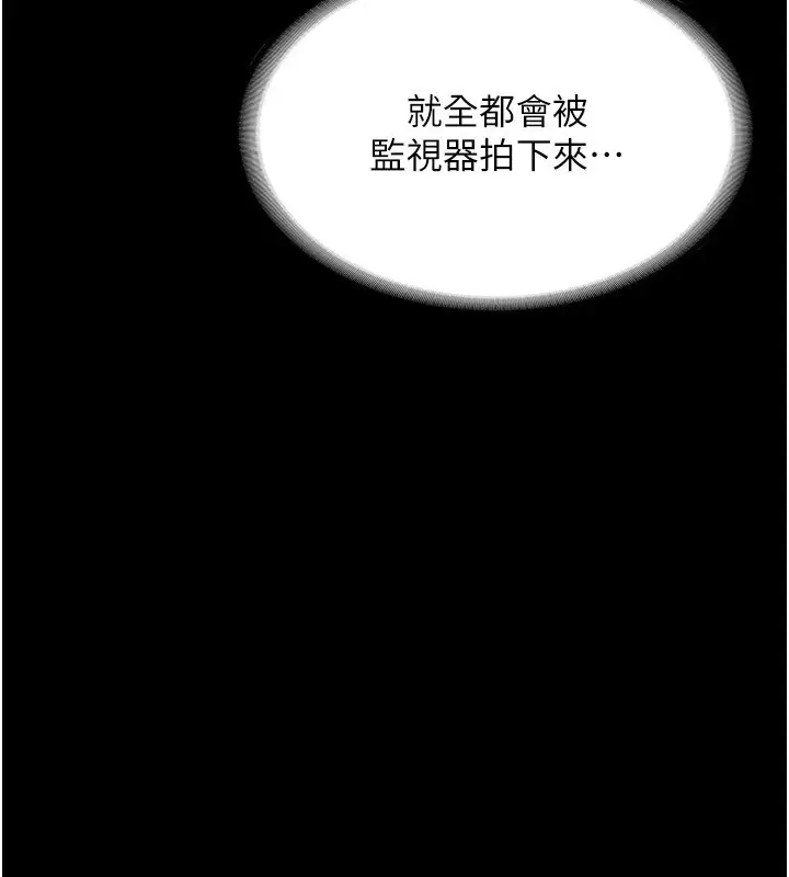 漫画《老板娘的诱惑》第37话第151张图