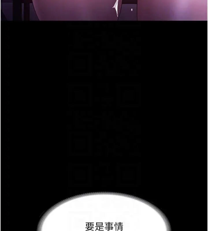 漫画《老板娘的诱惑》第37话第154张图