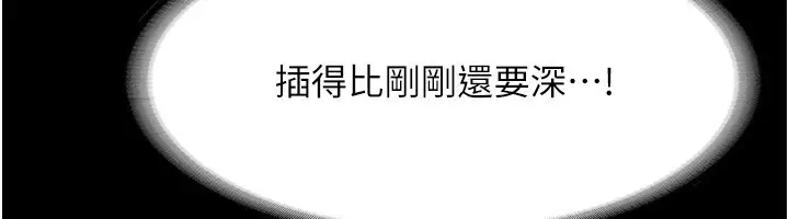 漫画《老板娘的诱惑》第37话第22张图