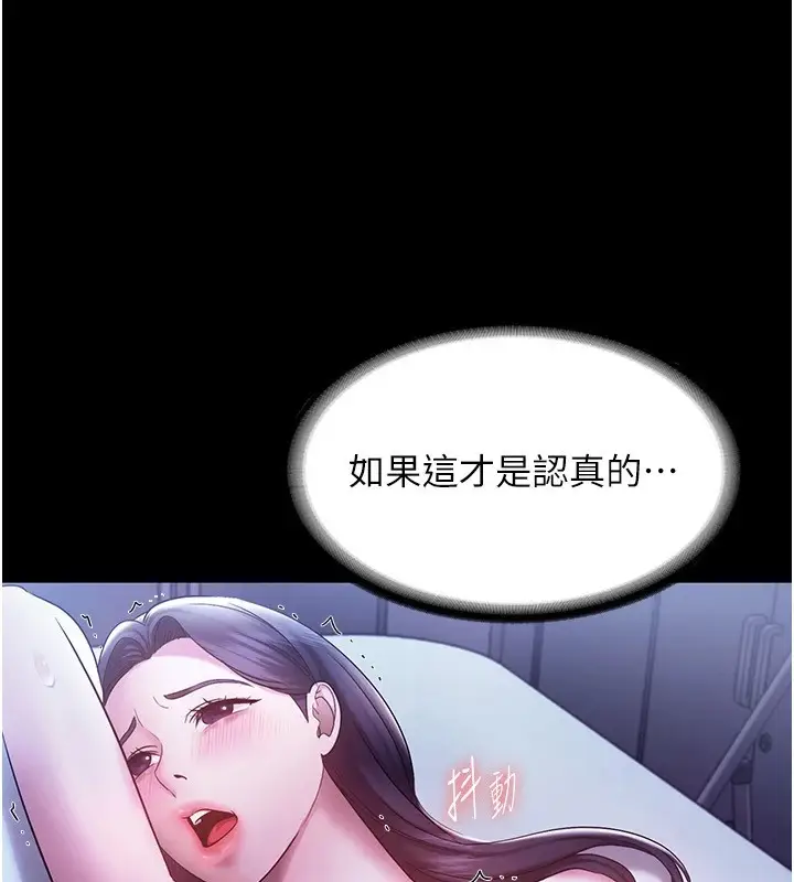 漫画《老板娘的诱惑》第37话第24张图