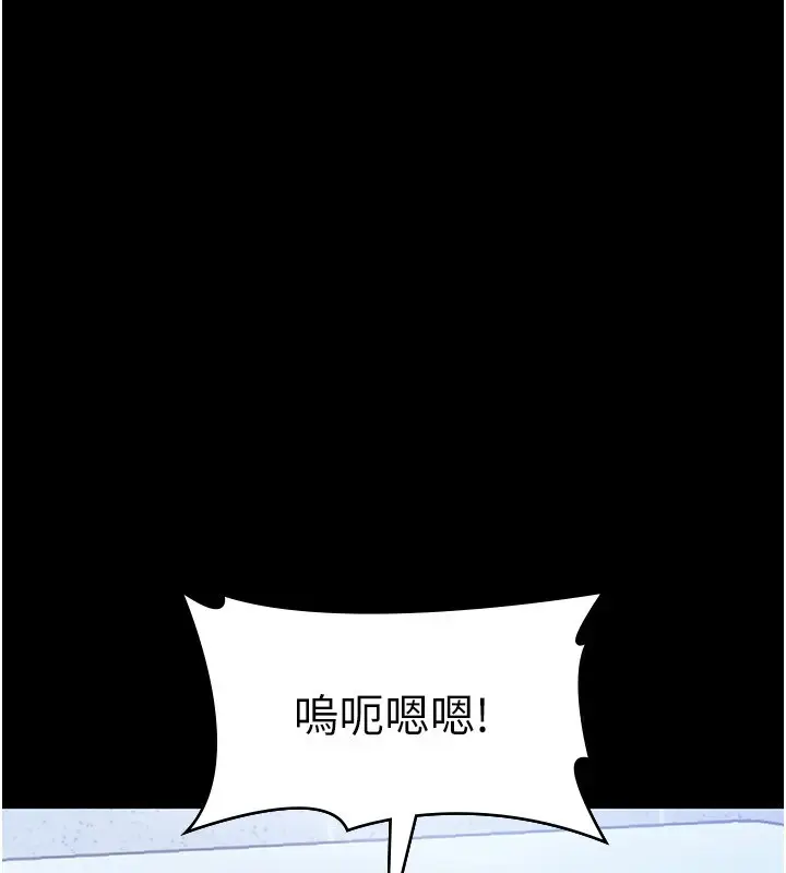 漫画《老板娘的诱惑》第37话第28张图
