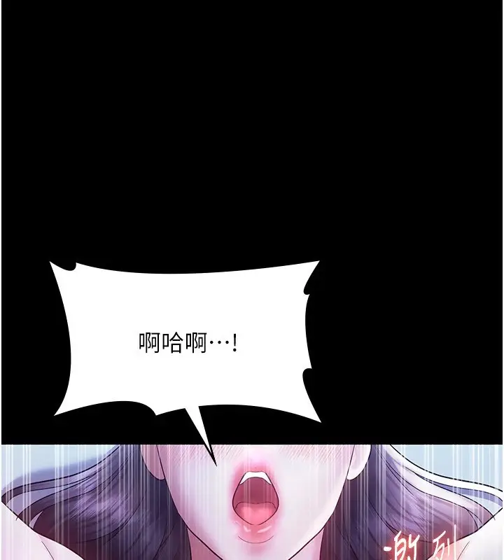 漫画《老板娘的诱惑》第37话第31张图