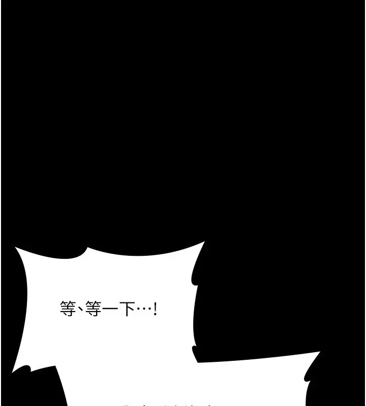漫画《老板娘的诱惑》第37话第33张图