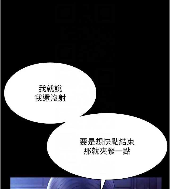 漫画《老板娘的诱惑》第37话第37张图