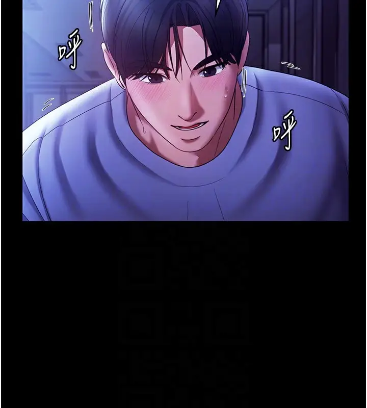 漫画《老板娘的诱惑》第37话第38张图