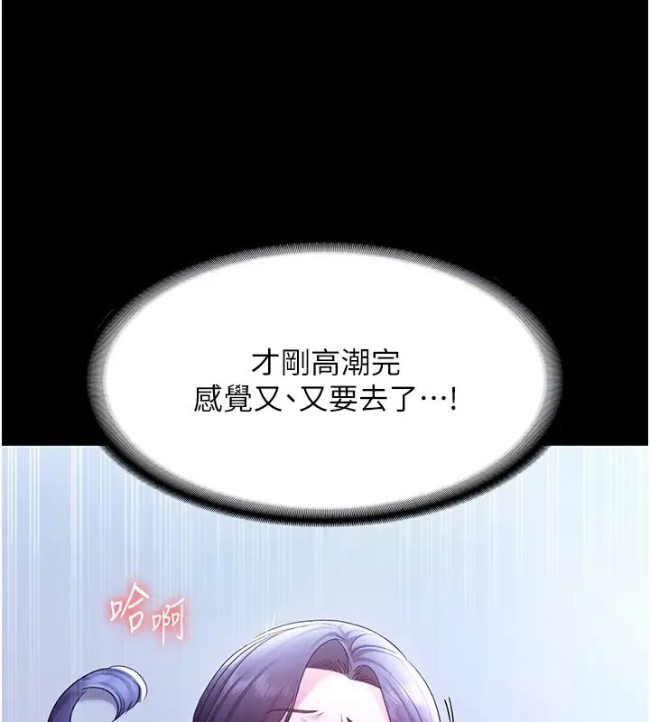漫画《老板娘的诱惑》第37话第41张图