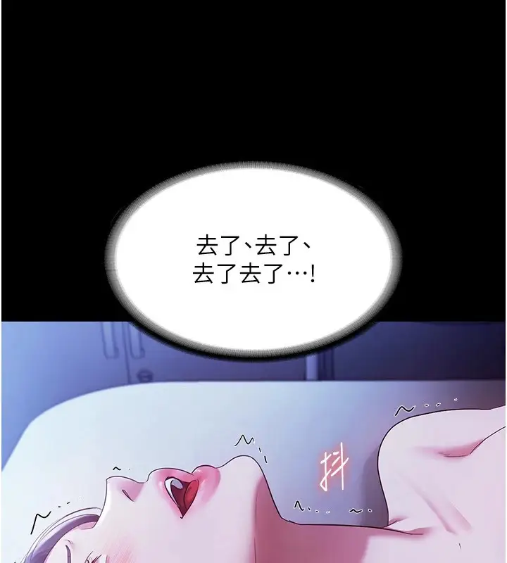 漫画《老板娘的诱惑》第37话第47张图