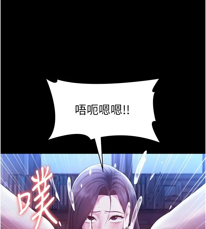 漫画《老板娘的诱惑》第37话第50张图