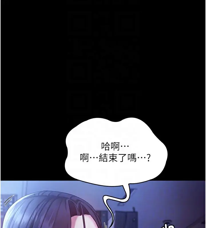 漫画《老板娘的诱惑》第37话第57张图