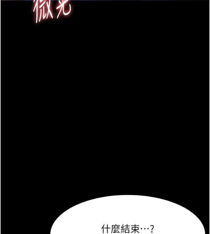 漫画《老板娘的诱惑》第37话第59张图