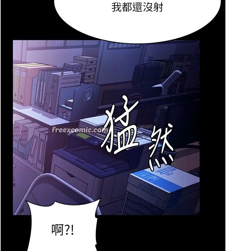 漫画《老板娘的诱惑》第37话第60张图