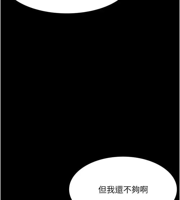 漫画《老板娘的诱惑》第37话第65张图