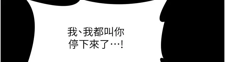 漫画《老板娘的诱惑》第37话第68张图
