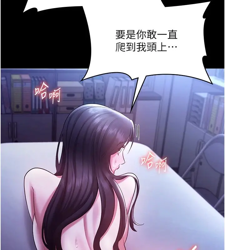 漫画《老板娘的诱惑》第37话第69张图