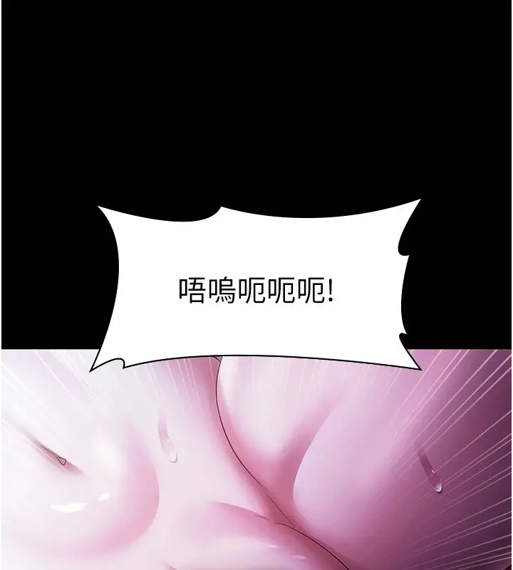 漫画《老板娘的诱惑》第37话第71张图
