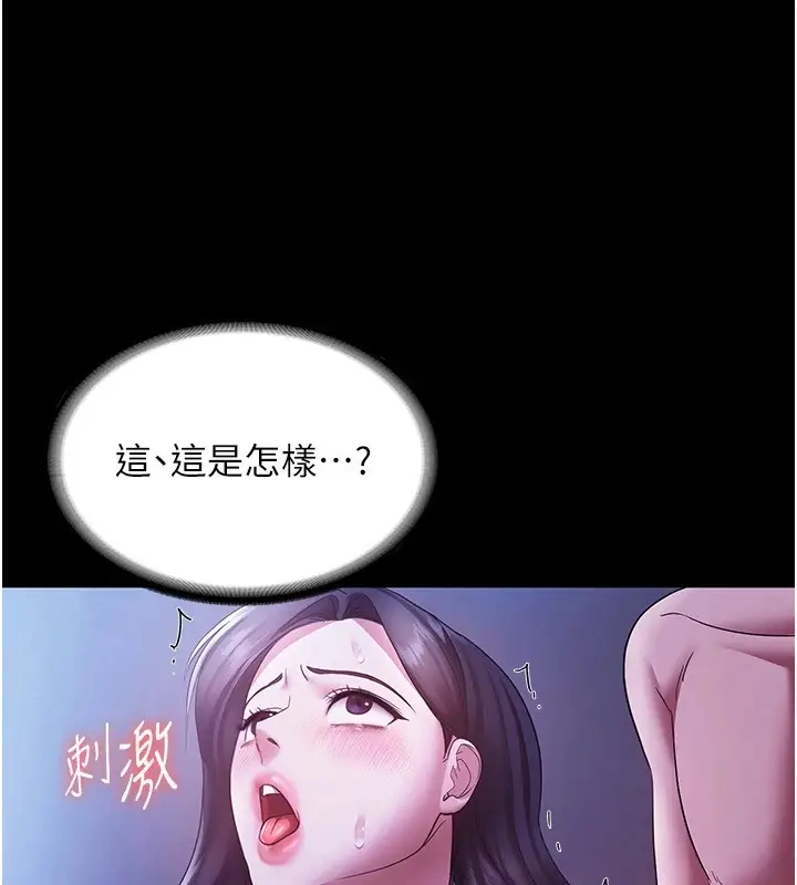 漫画《老板娘的诱惑》第37话第73张图