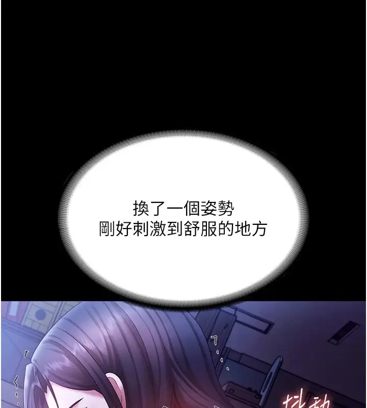 漫画《老板娘的诱惑》第37话第76张图
