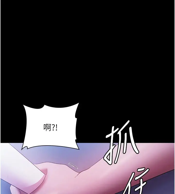 漫画《老板娘的诱惑》第37话第80张图