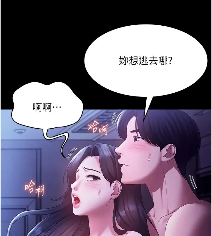 漫画《老板娘的诱惑》第37话第85张图