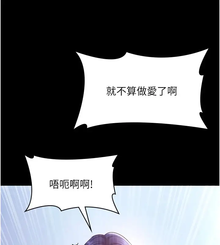 漫画《老板娘的诱惑》第37话第89张图