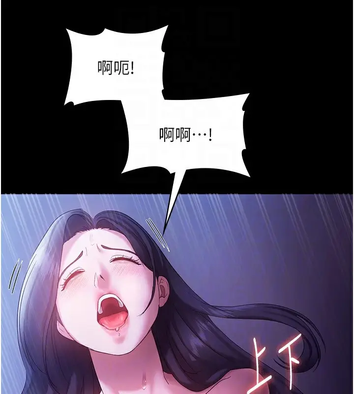 漫画《老板娘的诱惑》第37话第93张图