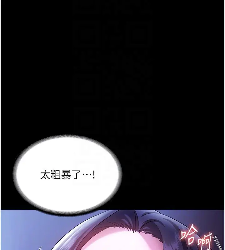 漫画《老板娘的诱惑》第37话第95张图