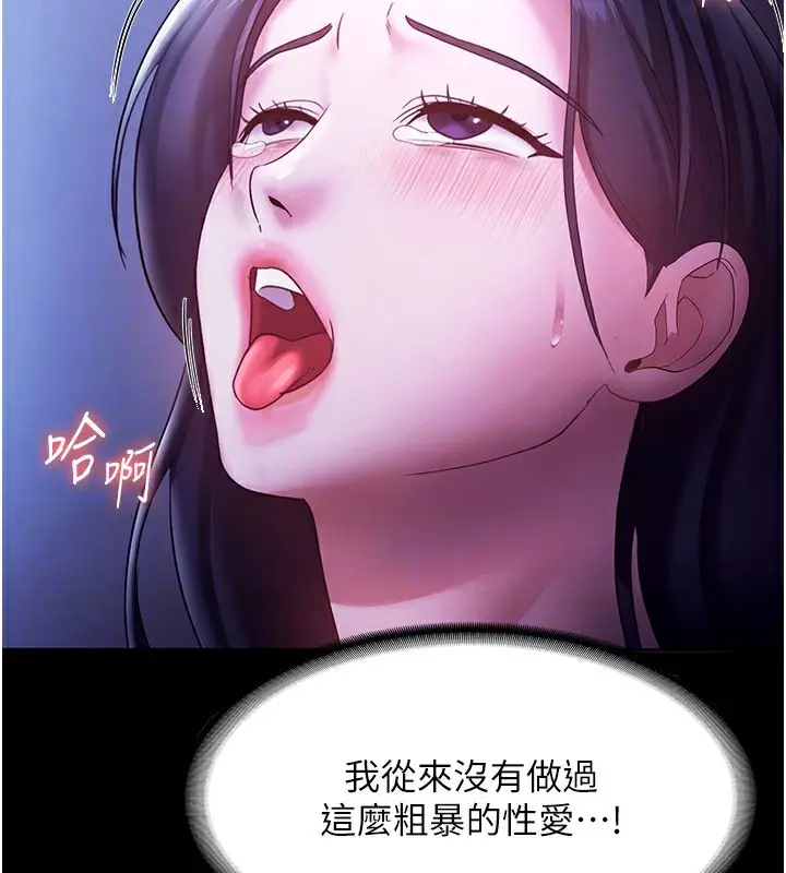 漫画《老板娘的诱惑》第37话第96张图